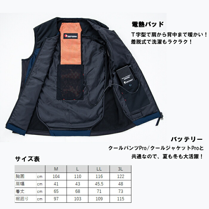 楽天市場】【ゼノア正規販売店】バッテリーウェア Lサイズ ヒート
