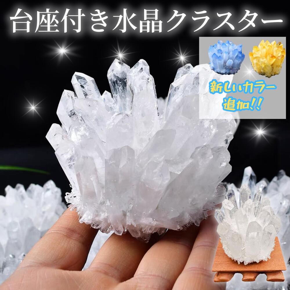 楽天市場】浄化用 水晶クラスターの通販
