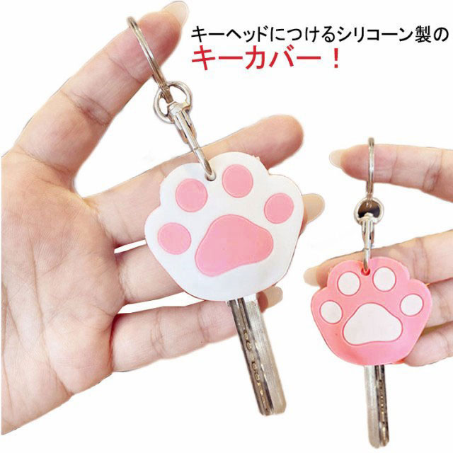 楽天市場】キーホルダー キーカバー キーキャップ ねこのキーカバー