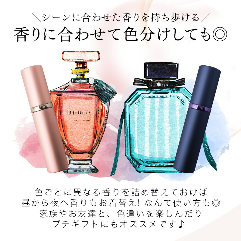 楽天市場】【楽天3冠/累計3万個突破】 アトマイザー 香水 詰め替え