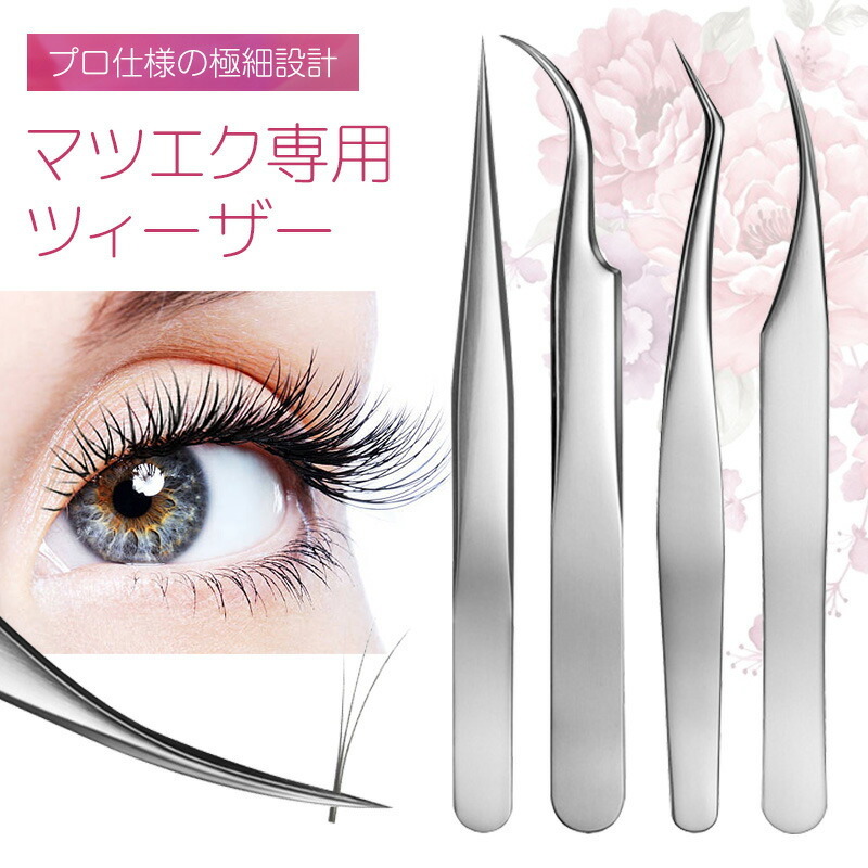 楽天市場】【超極細先端】 まつエク専用ツイーザー 毛抜き セルフ