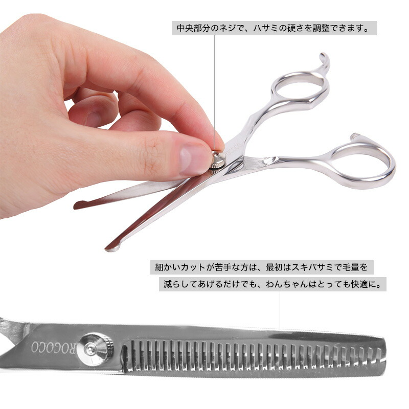 楽天市場】【楽天1位】 トリミングシザー 充実5点セット 切れ味