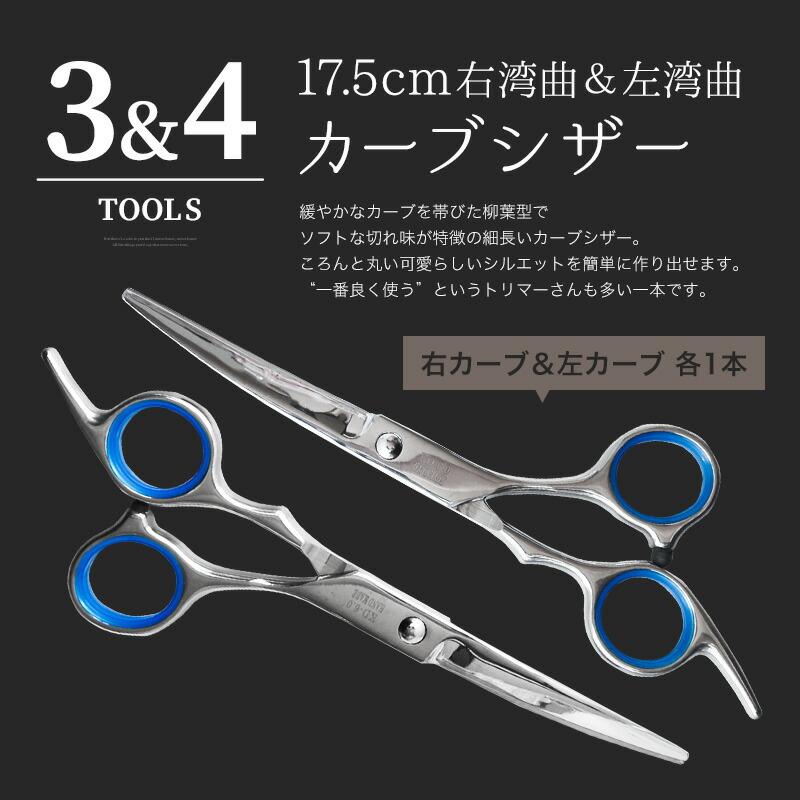 楽天市場】【初心者におすすめ】 トリミングシザー 5点セット はさみ