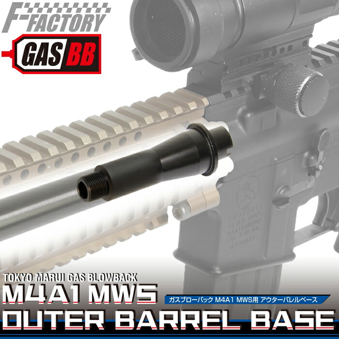 楽天市場】マルイ m4 mws フロントサイトの通販