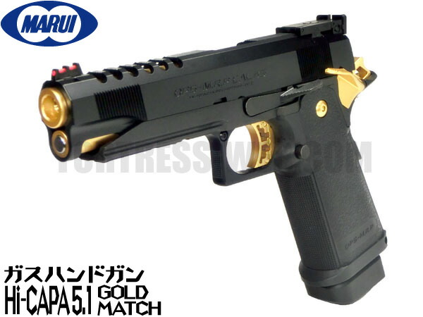 楽天市場】東京マルイ ガスブローバック ガスガン Hi-CAPA 5.1