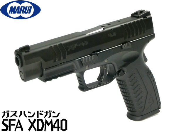楽天市場】東京マルイ ガスブローバック ガスガン SFA XDM 40