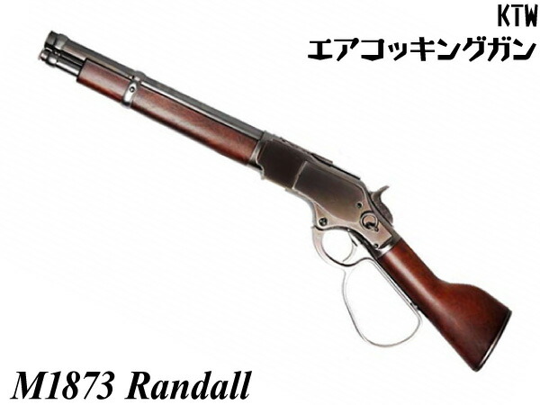 楽天市場】KTW エアコッキングガン本体 New ウィンチェスターM1873