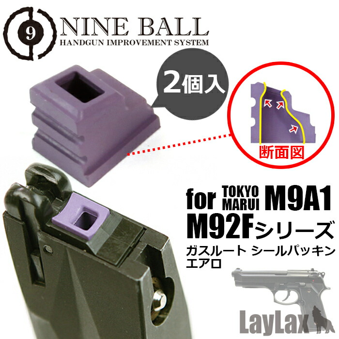 楽天市場】m9 カスタム パーツ マルイの通販