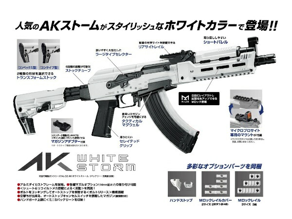 楽天市場】東京マルイ 次世代電動ガン本体 AK47 WHITE STORM ホワイト