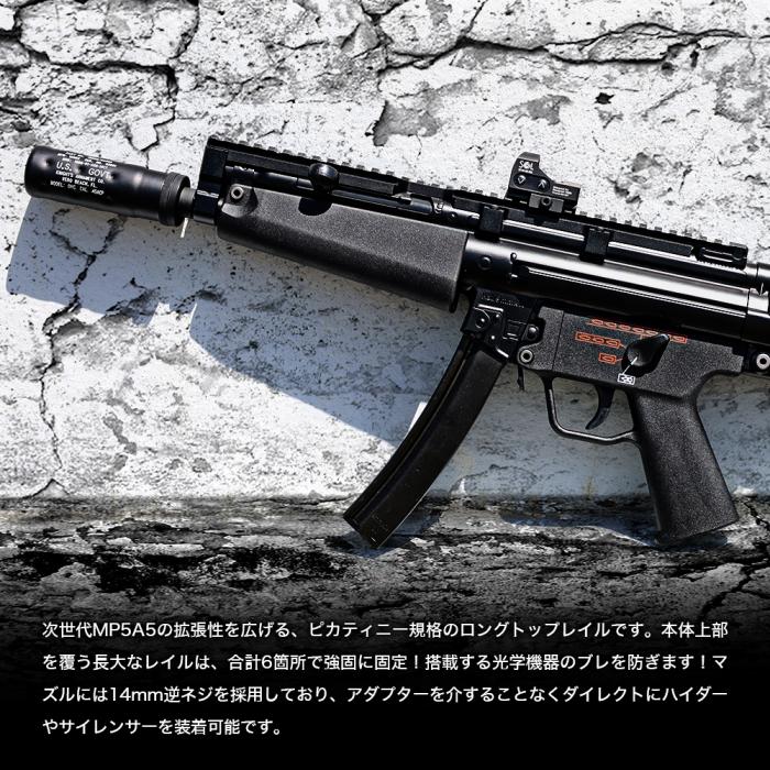 楽天市場】LAYLAX・NITRO.Vo (ニトロヴォイス) 東京マルイ MP5用 次