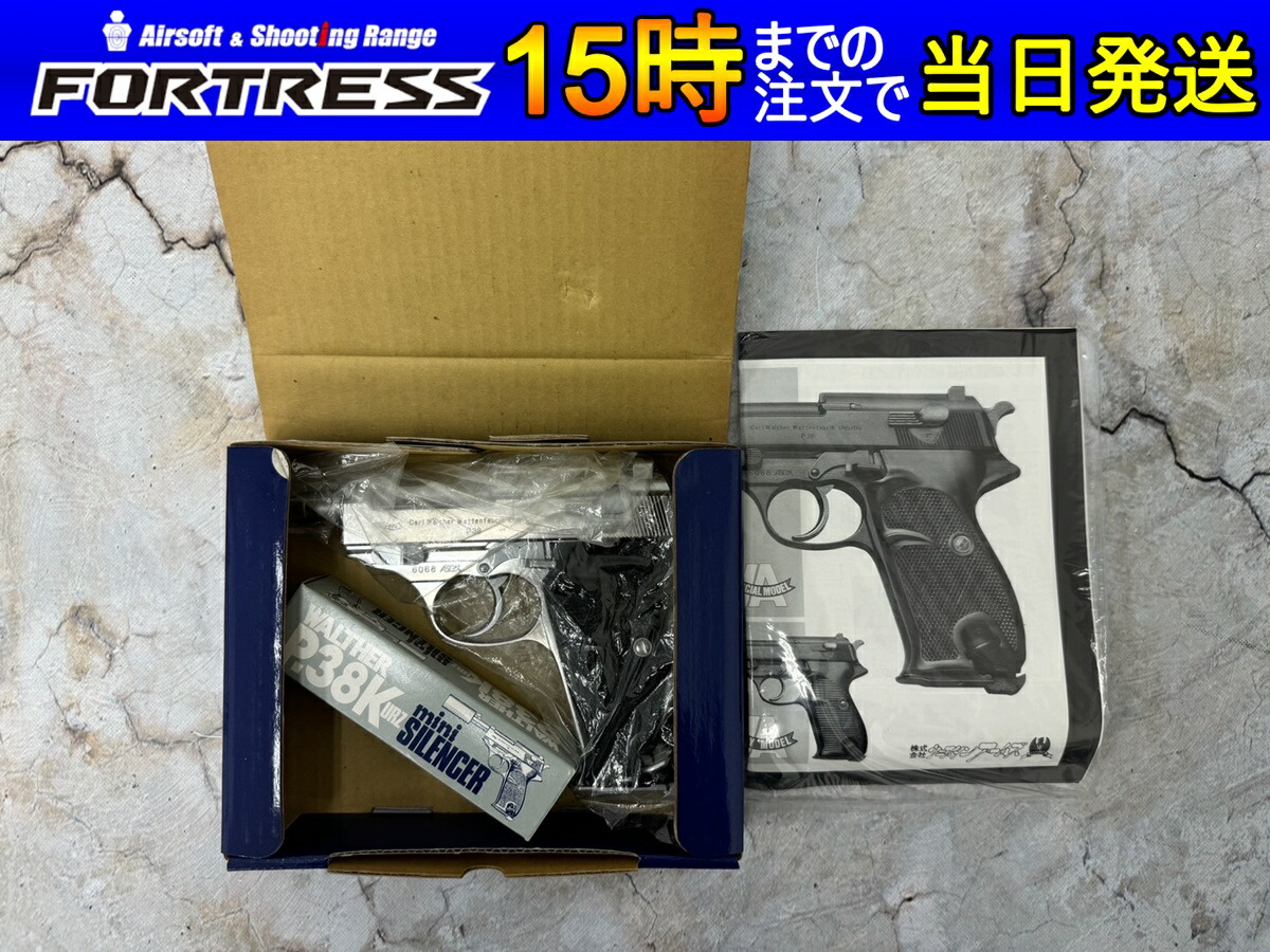 楽天市場】【中古】WA ワルサー P38 K クルツ 固定ガス 18歳以上