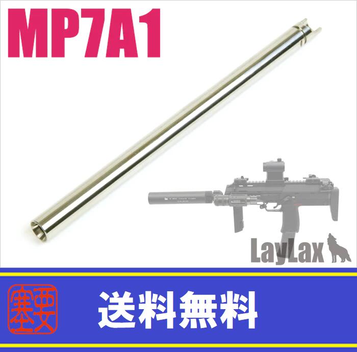 楽天市場】ガス mp7 インナーバレルの通販