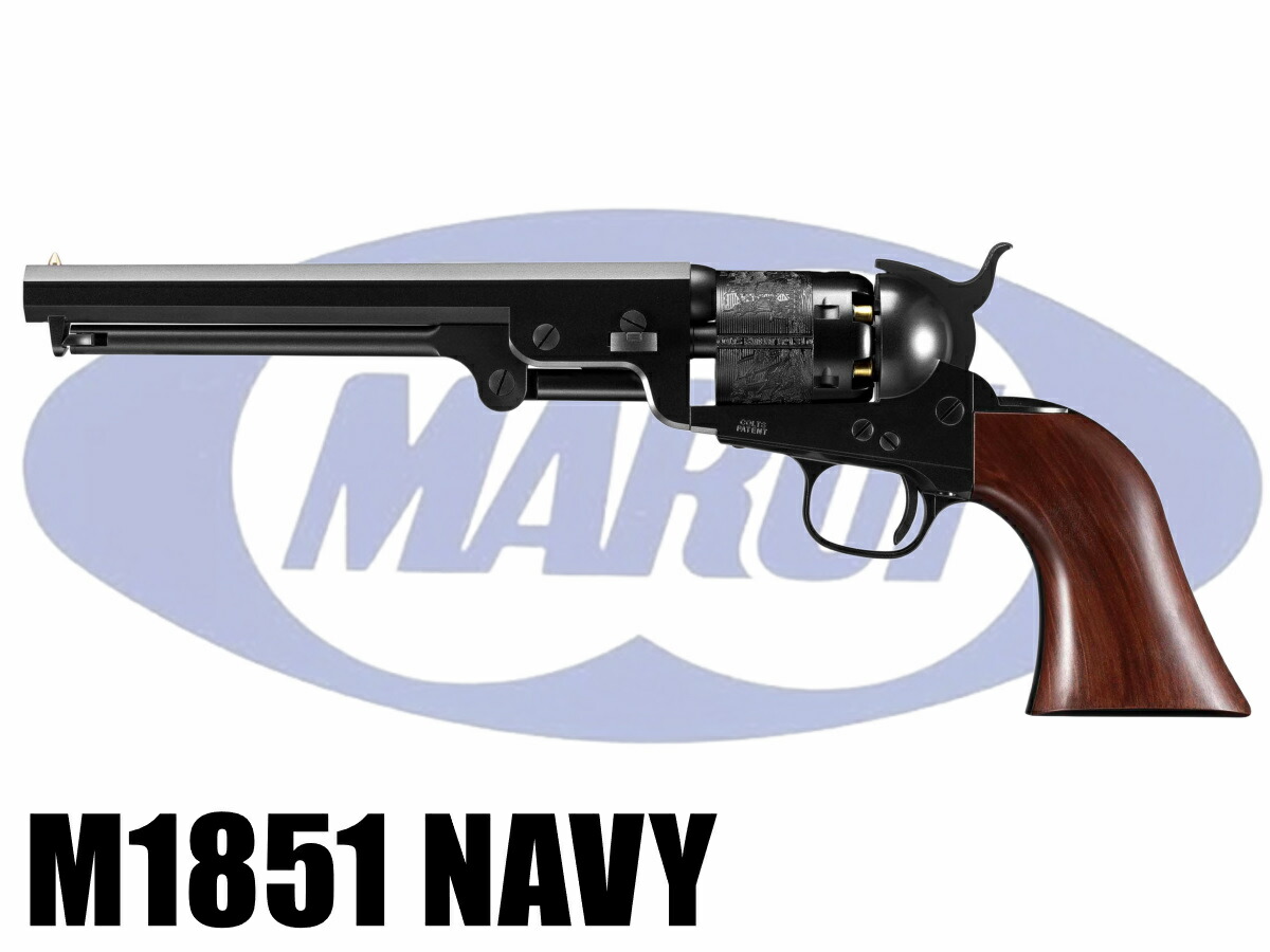 楽天市場】東京マルイ エアリボルバープロ M1851 NAVY ネイビー