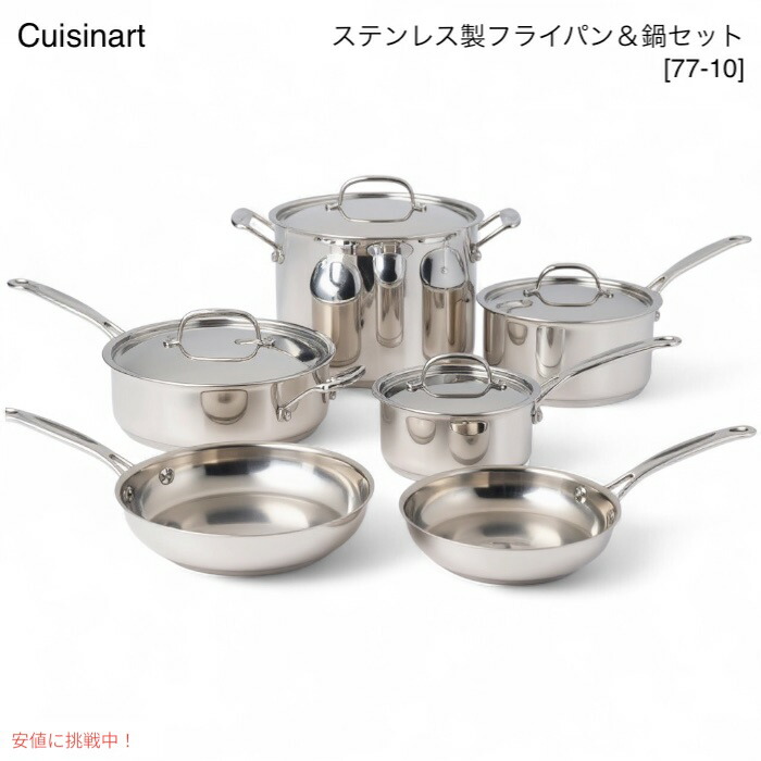 楽天市場】IH対応 クイジナート（鍋・フライパン｜キッチン用品・食器