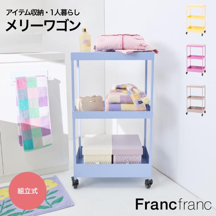 新品！エメラルドブルーが素敵！ フランフラン Francfranc ラック 新品！エメラルドブルーが素敵！ フランフラン Francfranc ラック