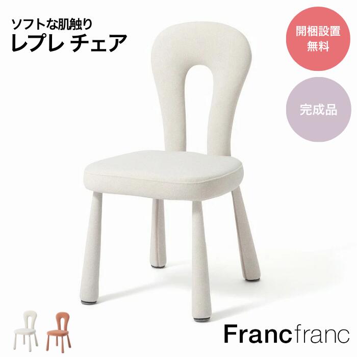 2点セット◾️ Francfranc フランフラン スタッキングチェア 椅子 B m29502147661_1.jpg?1758876525