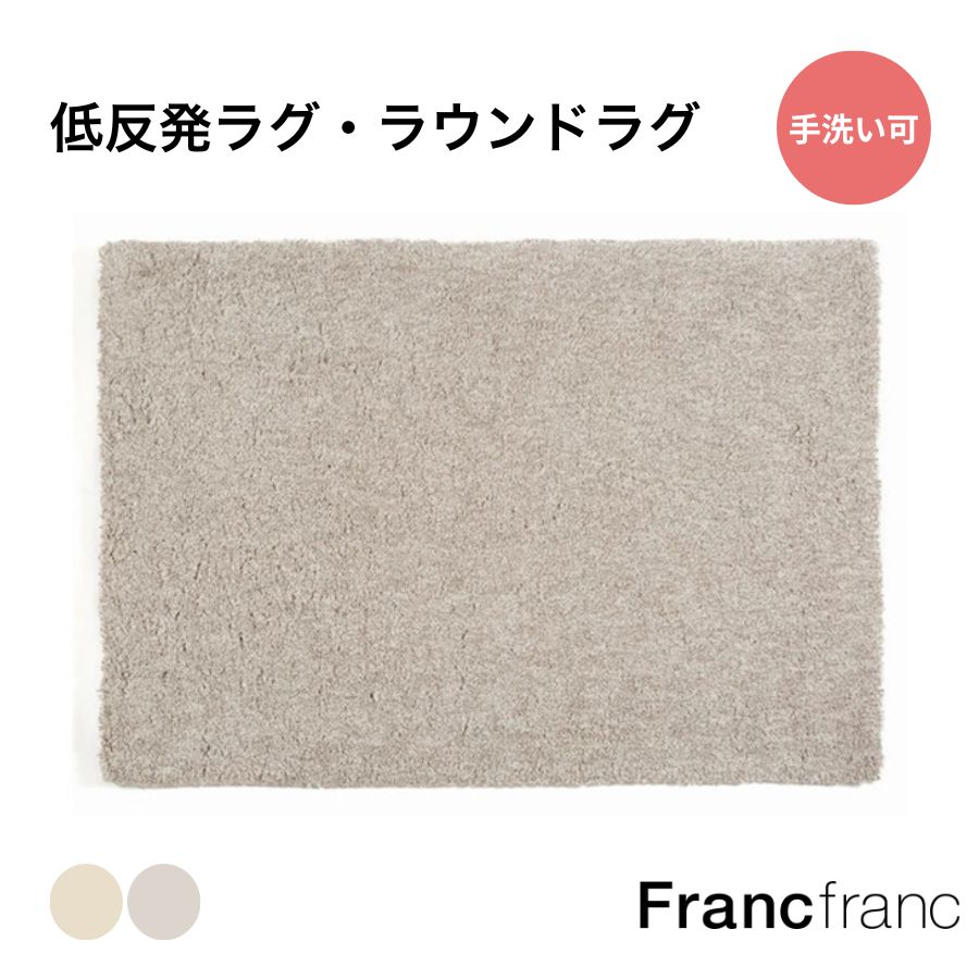 楽天市場】【SALE中！】Francfranc フランフラン 低反発 マルーナラグ