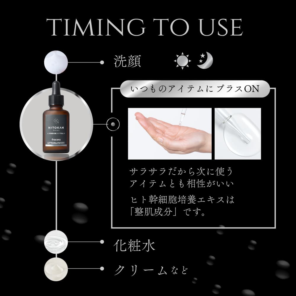 楽天市場】ヒト幹細胞 培養エキス 【フラコラ公式】 ヒト幹細胞培養