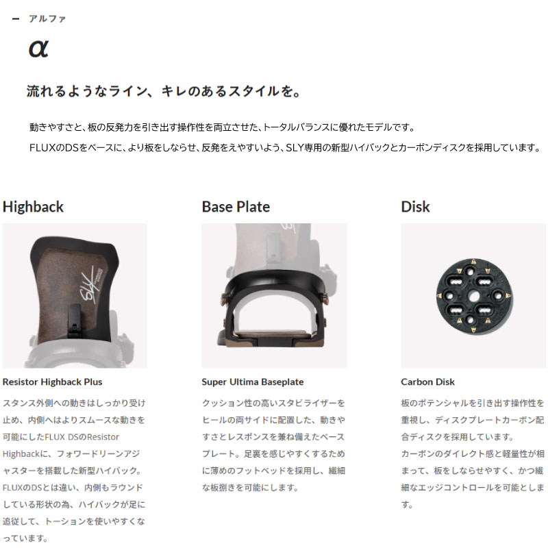 楽天市場】スライ ビンディング アルファー フラックス ビンディング