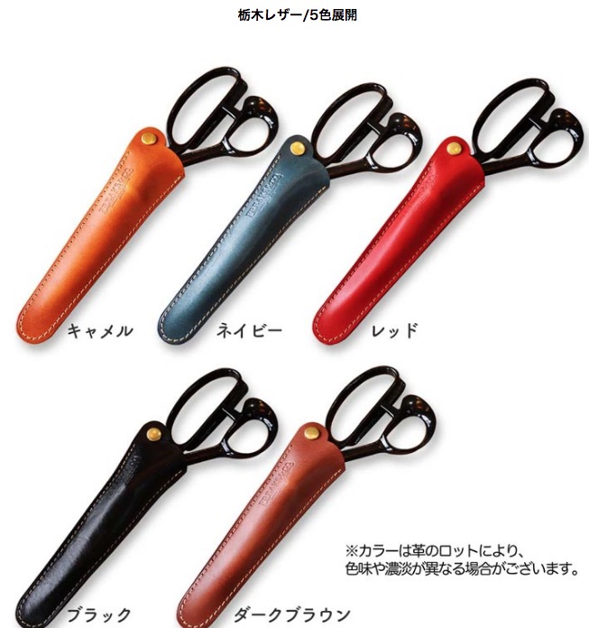 楽天市場】裁ちばさみ ケース ハサミケース| 日本製 本革 革 栃木