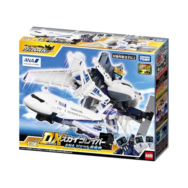 楽天市場】タカラトミー(TAKARA TOMY) トミカ ジョブレイバー TJBDX DX