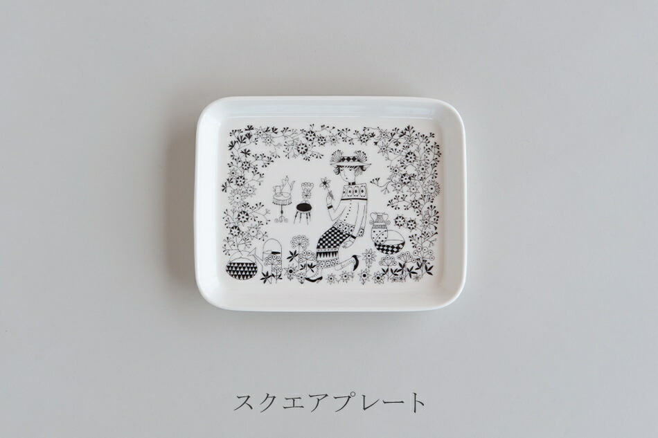 楽天市場】エミリア／Emilia スクエアプレート（アラビア／ARABIA