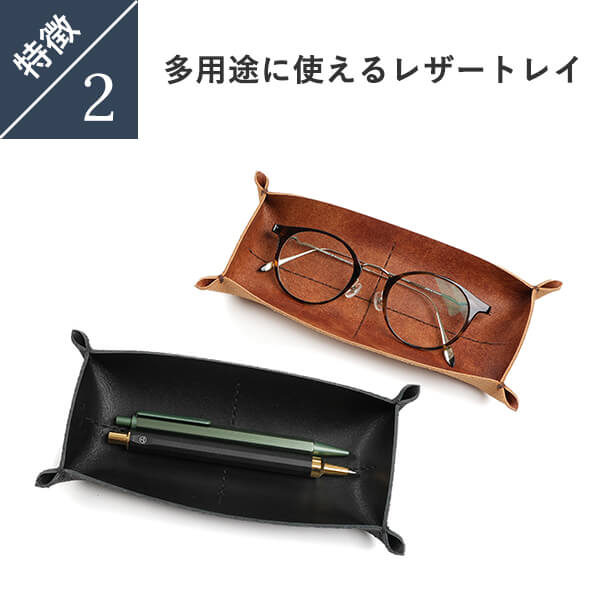 楽天市場】メガネ置き トレー キャッシュトレー カクラのめがね置き 革