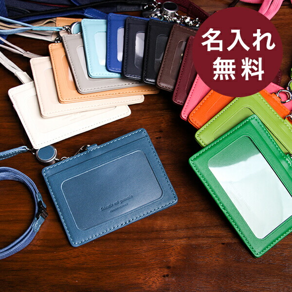 楽天市場】IDカードホルダー リール付き 横型 名入れ 名前入り ID