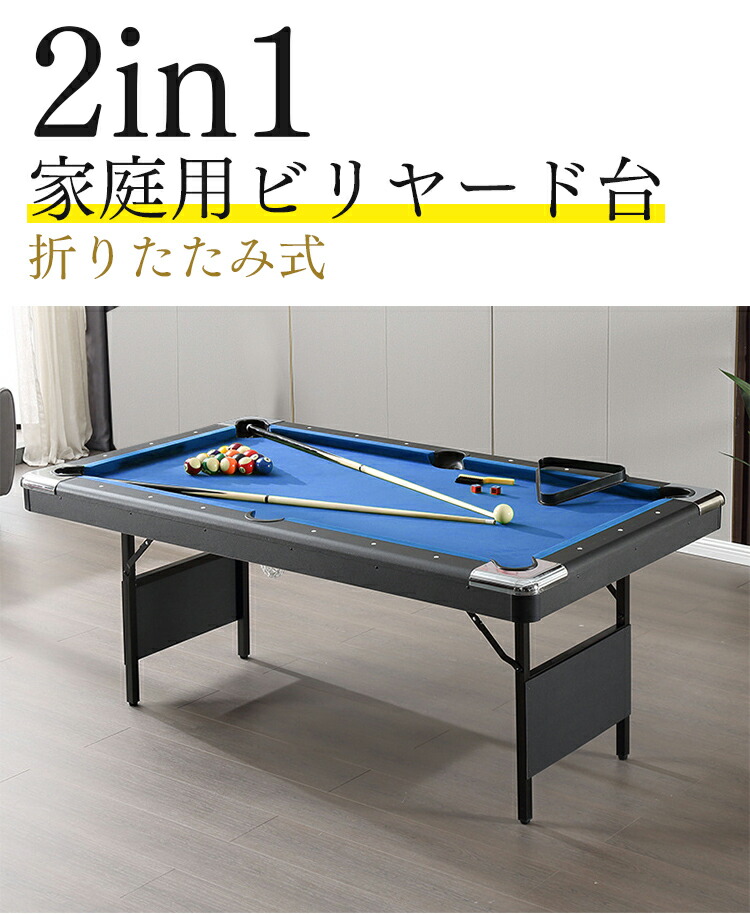 ビリヤード用品 6フィート ビリヤード台」の人気商品一覧 | 安い商品を