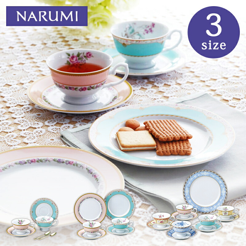 楽天市場】ナルミ フローラルブティック サロンセット【ティーカップ