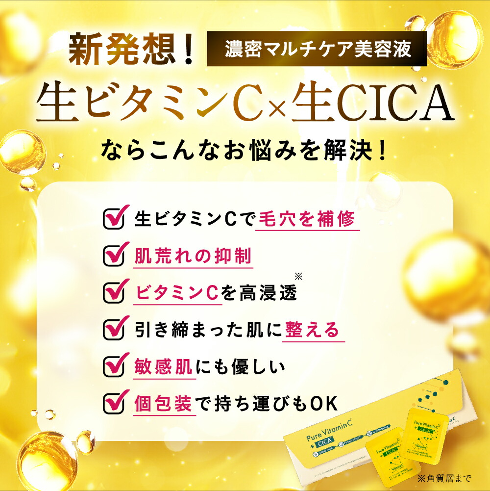 楽天市場】【 楽天1位 美容液 】 VinnaC ビンナシー 生ビタミンC 生