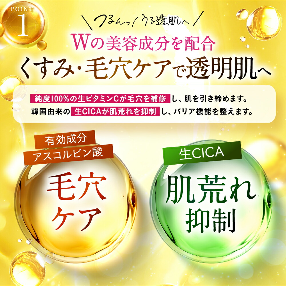 楽天市場】【 楽天1位 美容液 】 VinnaC ビンナシー 生ビタミンC 生