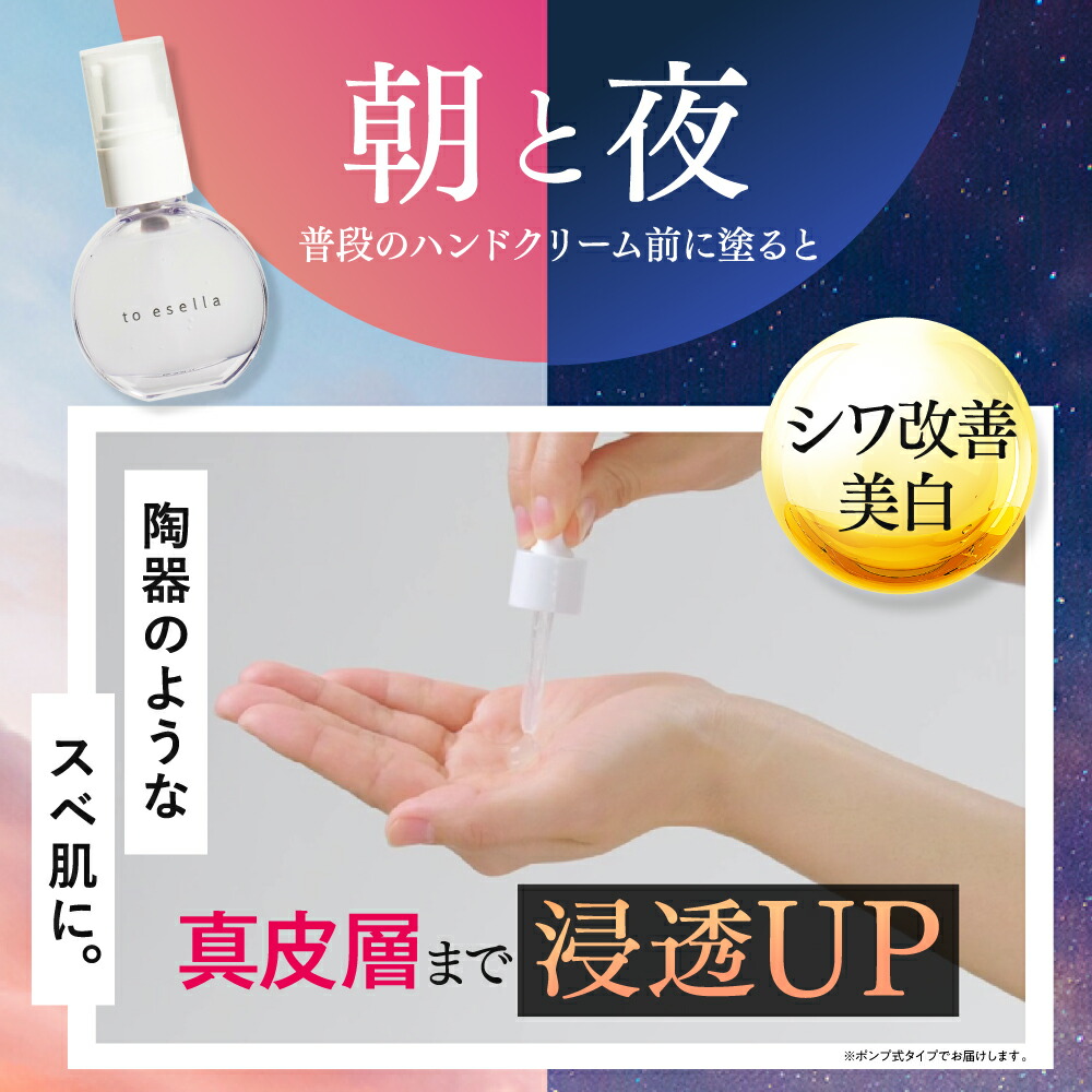 楽天市場】【話題のハンド美容液】薬用 ホワイト ハンドセラム 美容液