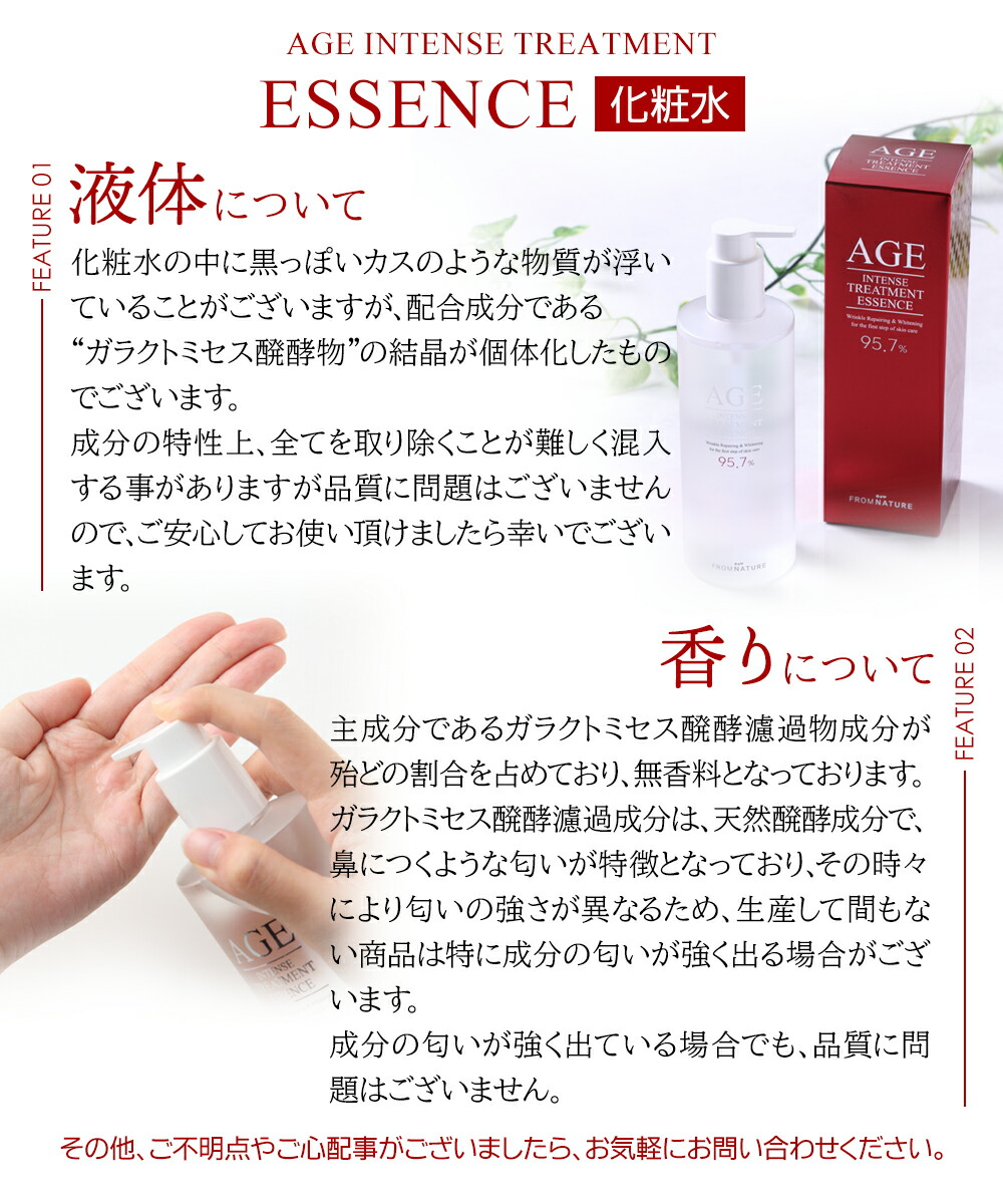 楽天市場】AGE エイジインテンスシリーズ 3点セット (化粧水340ml＋