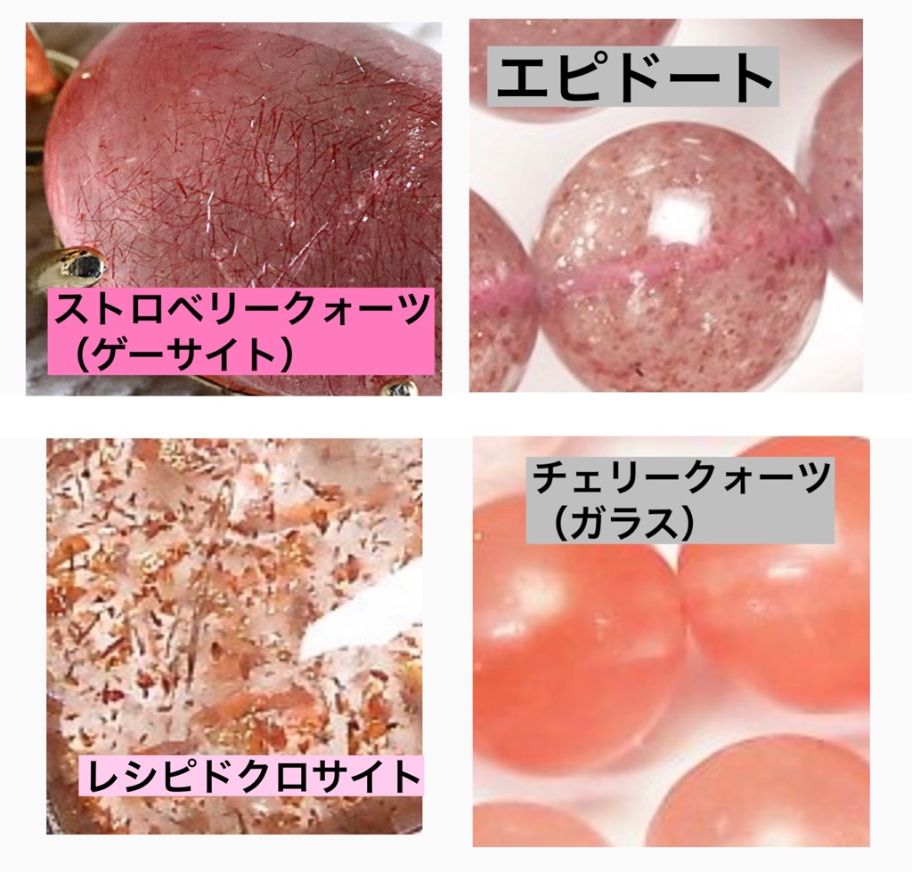 楽天市場】天然石 【これが本物】 ストロベリークォーツ 約9x7mm