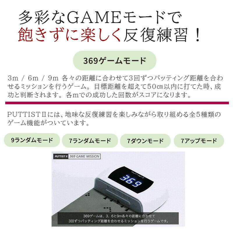 楽天市場】デジタルパターマット puttist2 basic plus パッティスト2