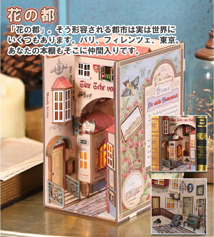 楽天市場】【Cutebee】Booknook ゴージャスワイドシリーズ DIYブック