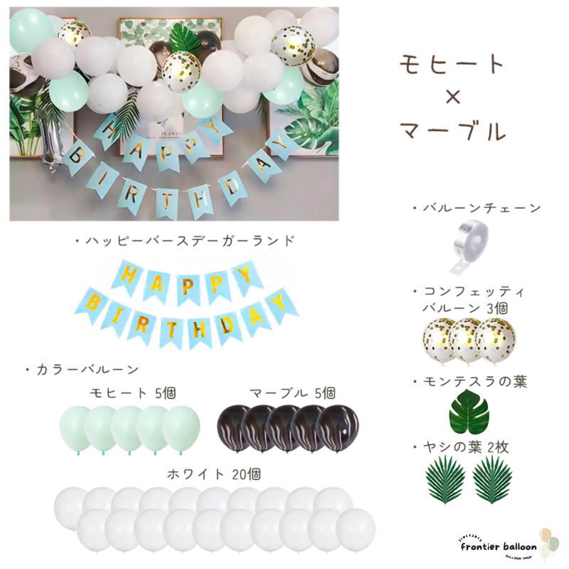 楽天市場】誕生日 飾り付け バルーンガーランドセット バルーン