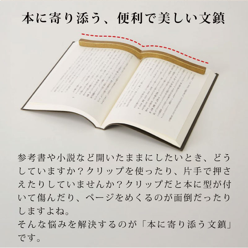 楽天市場】【名入れ彫刻】 文鎮 本に寄り添う文鎮 真鍮 真ちゅう