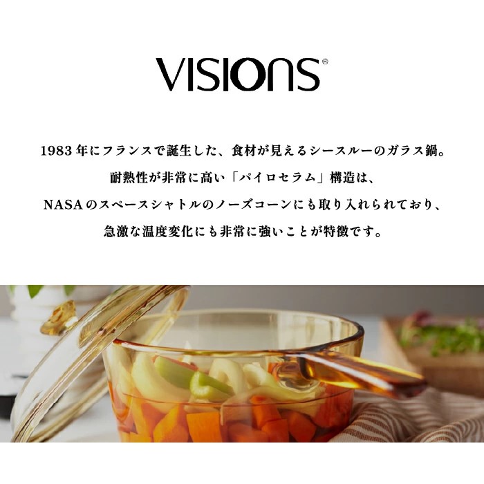 楽天市場】ビジョン鍋 片手鍋 16cm VISIONS ガラス 鍋 ソースパン 1.0L