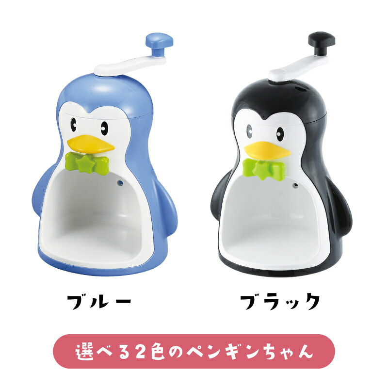 ☆オーダー受付中☆動物かき氷セット☆ペンギン☆くま☆ダイカット