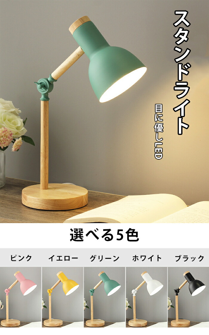 楽天市場】スタンドライト LED 北欧 間接照明 デスクライト テーブル