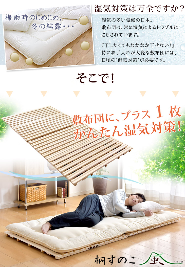 楽天市場】累計60万台突破 布団干し楽々! 折り畳み すのこベッド 2