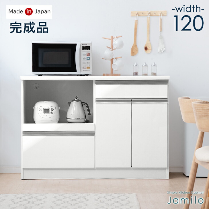 楽天市場】キッチンカウンター 幅120 完成品 食器棚 キッチンボード