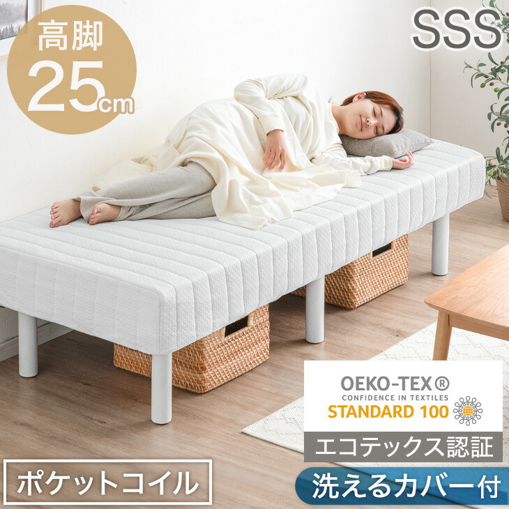 楽天市場】□本日クーポン3％引□ 超コンパクト! セミシングルショート