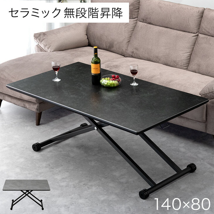 楽天市場】昇降式 無段階 セラミック ダイニングテーブル 完成品 幅