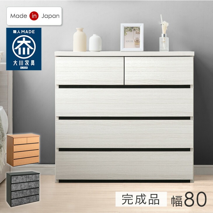 楽天市場】チェスト幅80 4段の通販