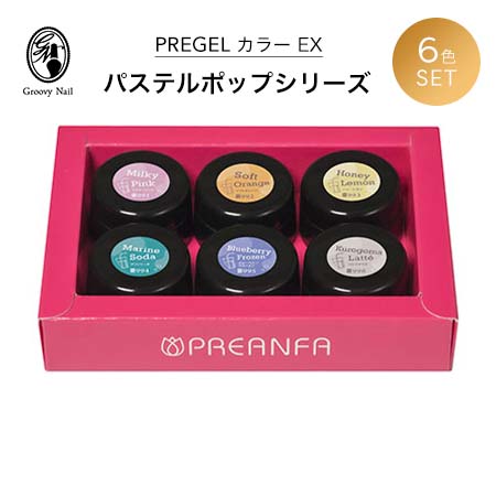 楽天市場】PREGEL プリジェル カラーEX ジェルネイル カラージェル
