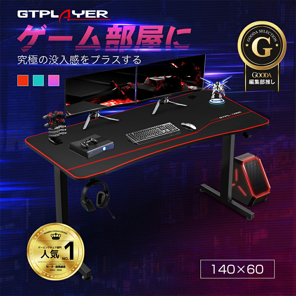 楽天市場】＼LINE登録で5％オフ／GTRACING ゲーミングデスク パソコン