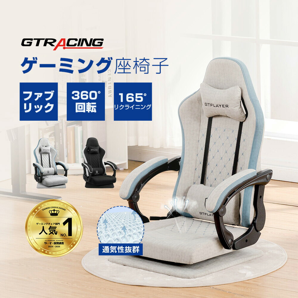 楽天市場】＼特別クーポン配布中×LINE登録で5％オフ／GTPLAYER